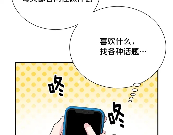 第60话 靠近一点116