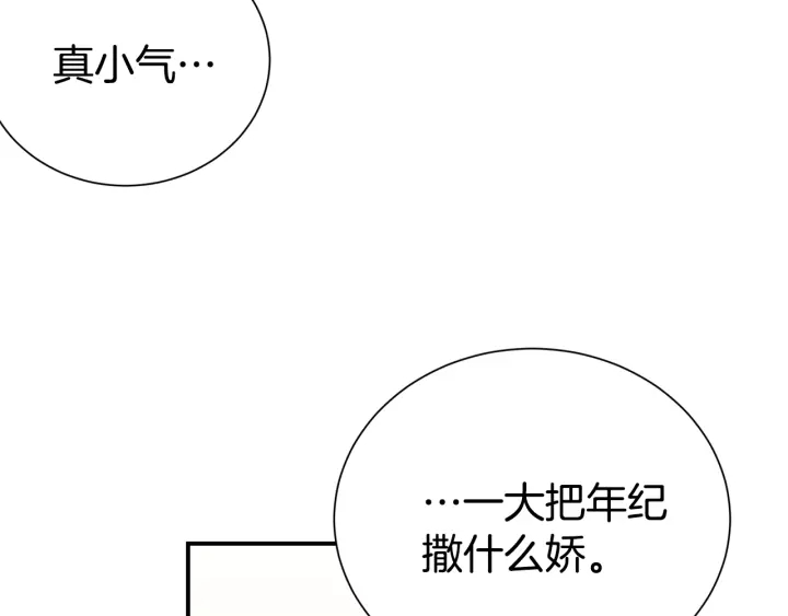 第60话 靠近一点32