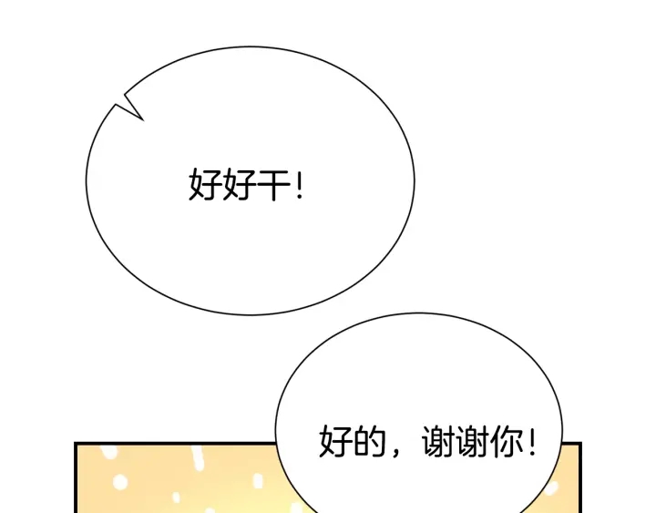 第60话 靠近一点58