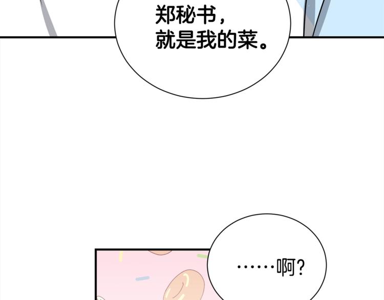 第61话 想太多113