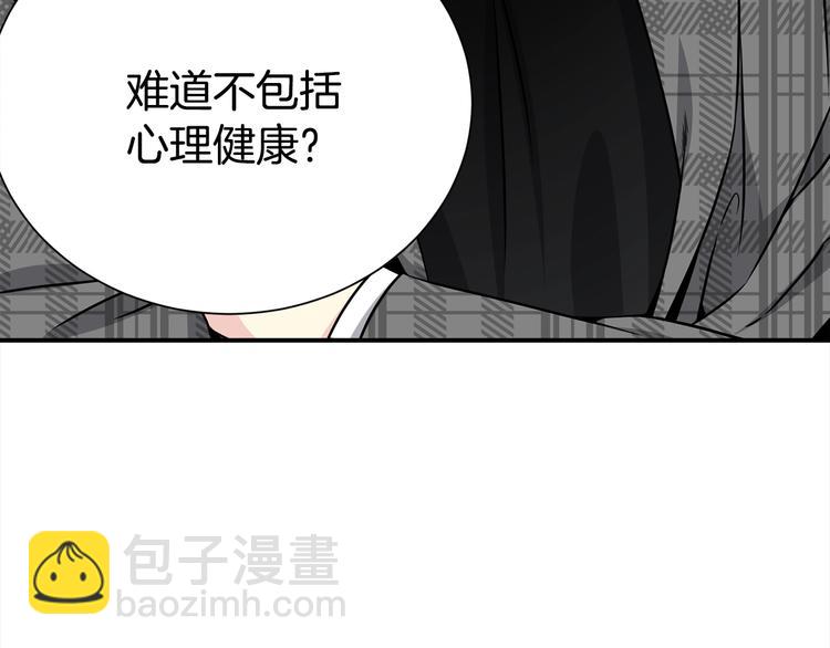 第61话 想太多12