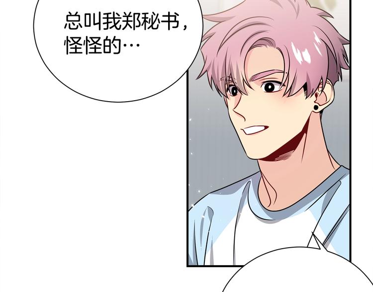 第61话 想太多121