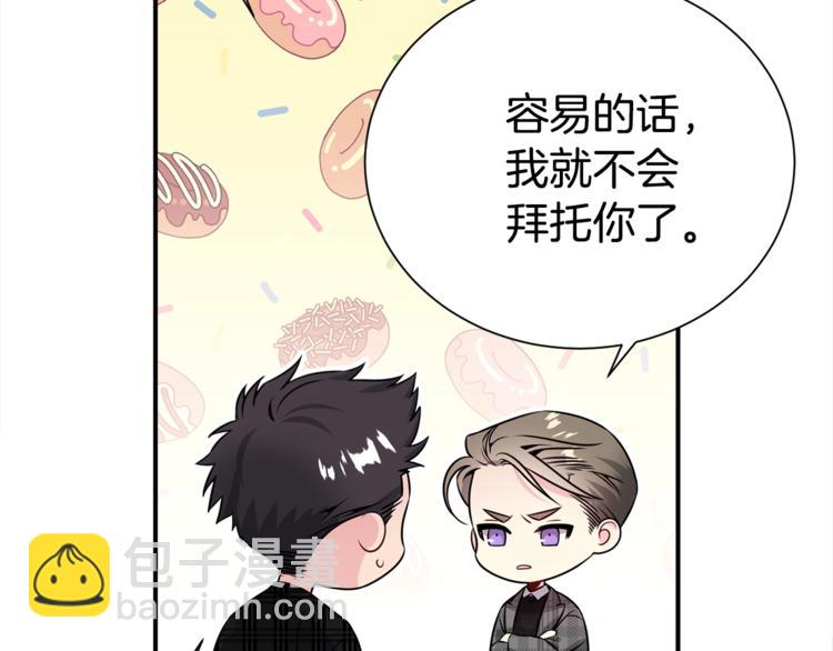 第61话 想太多14