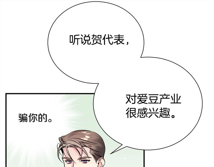 第61话 想太多18