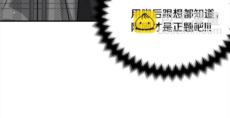 第61话 想太多28