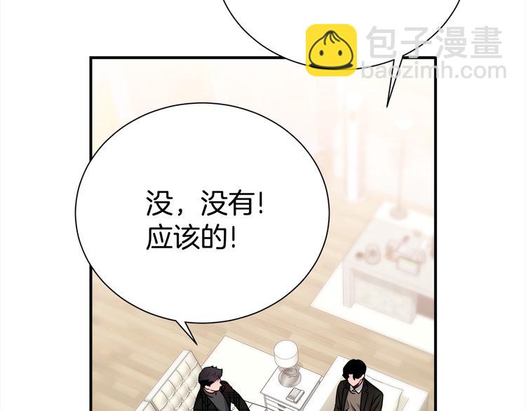 第61话 想太多3