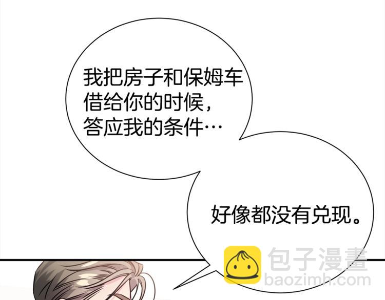 第61话 想太多5