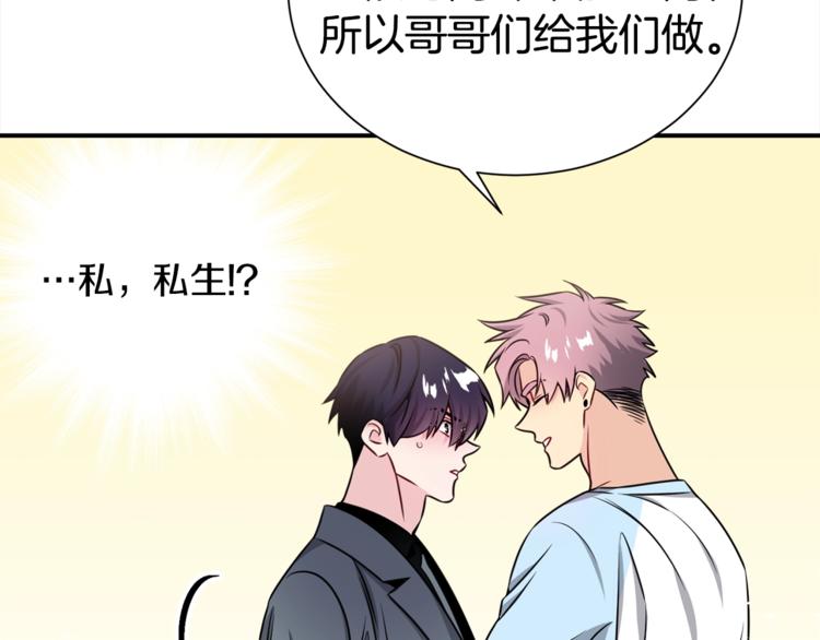 第61话 想太多57