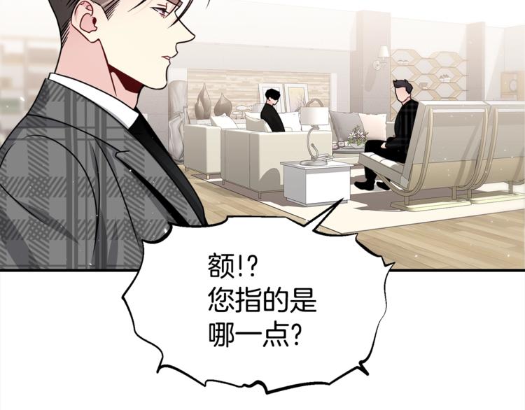 第61话 想太多6