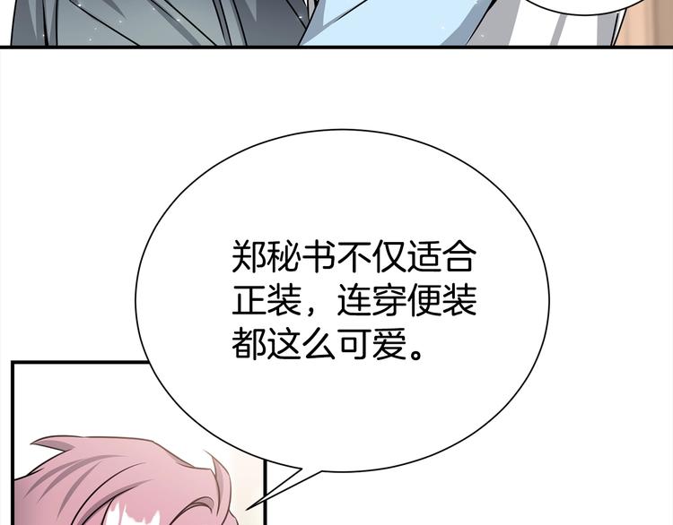 第61话 想太多63