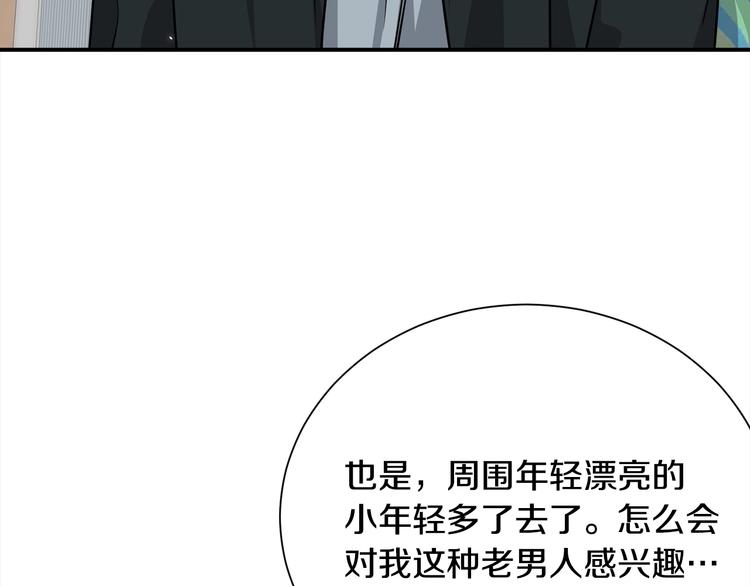 第61话 想太多82
