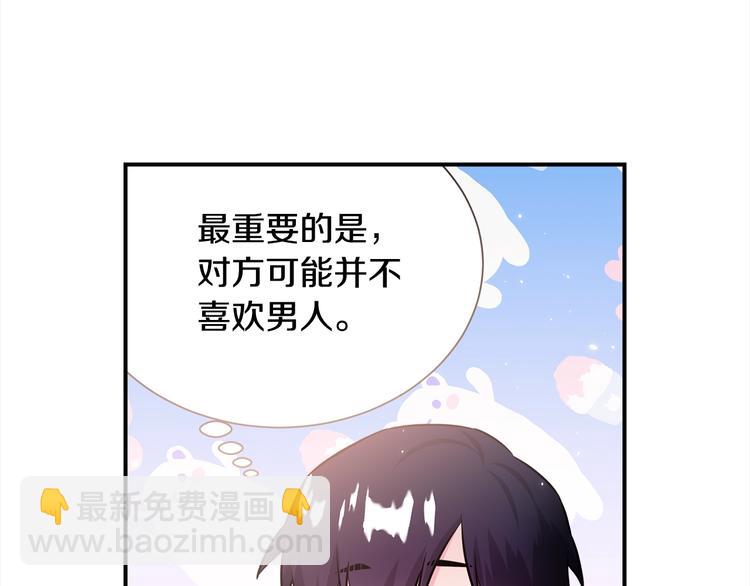 第61话 想太多85