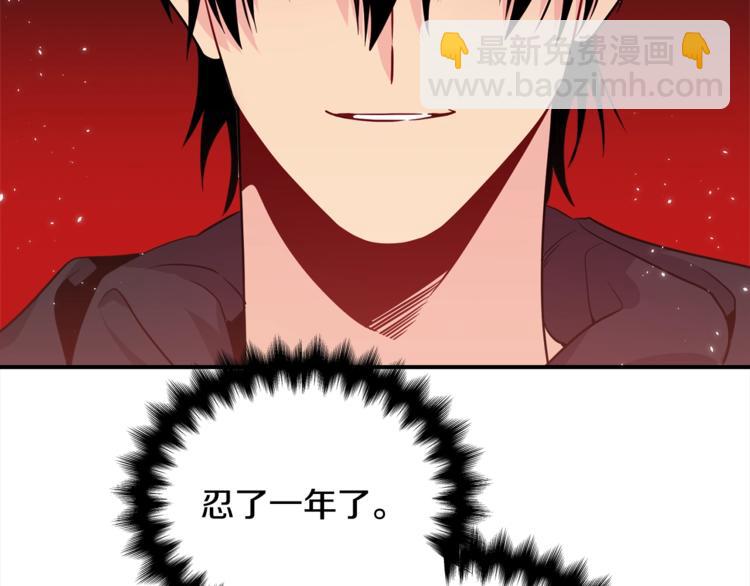 第62话 生气！119