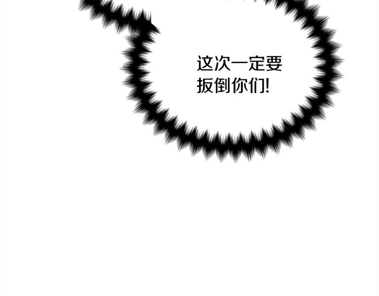 第62话 生气！120