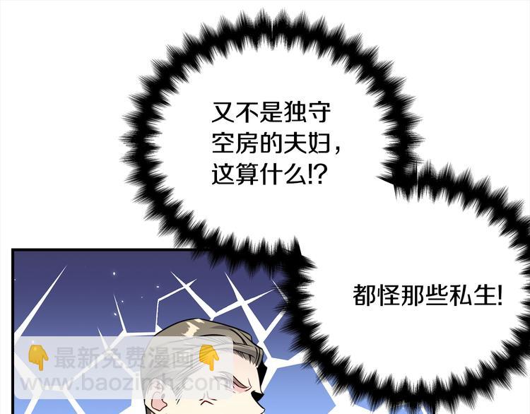 第62话 生气！80