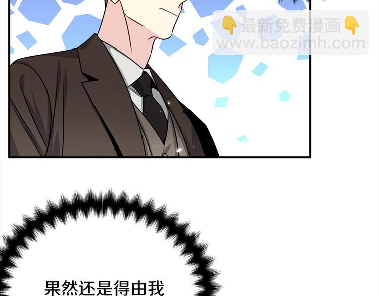 第62话 生气！81