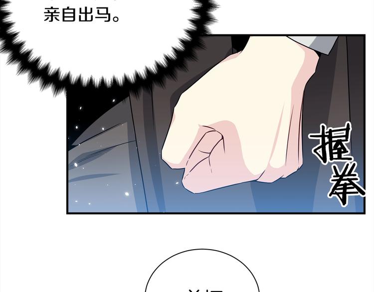 第62话 生气！82