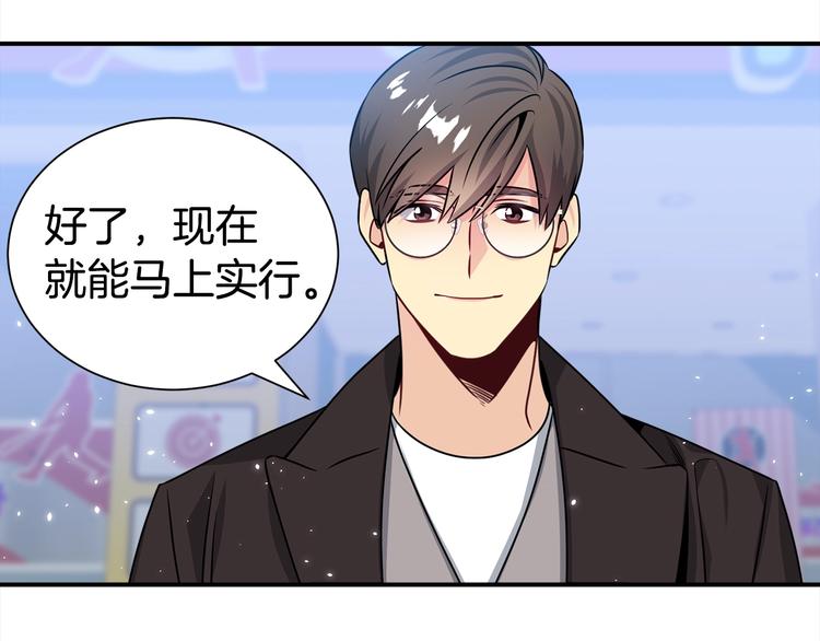第62话 生气！86