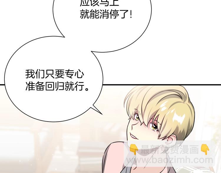 第62话 生气！99