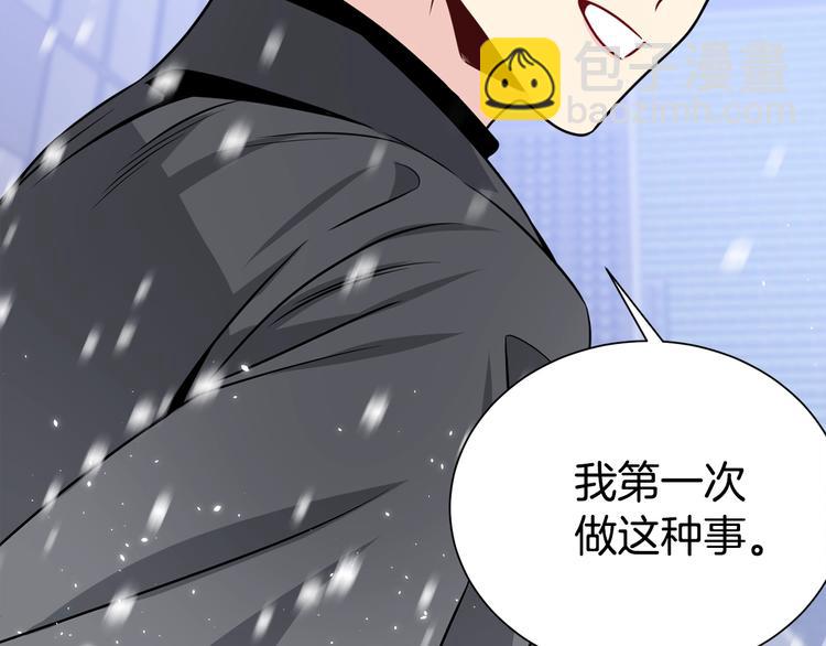 第63话 刺激的事113