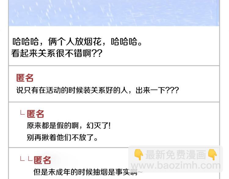 第63话 刺激的事137