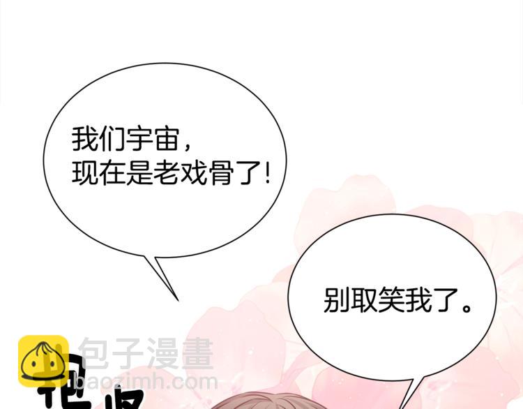 第63话 刺激的事54