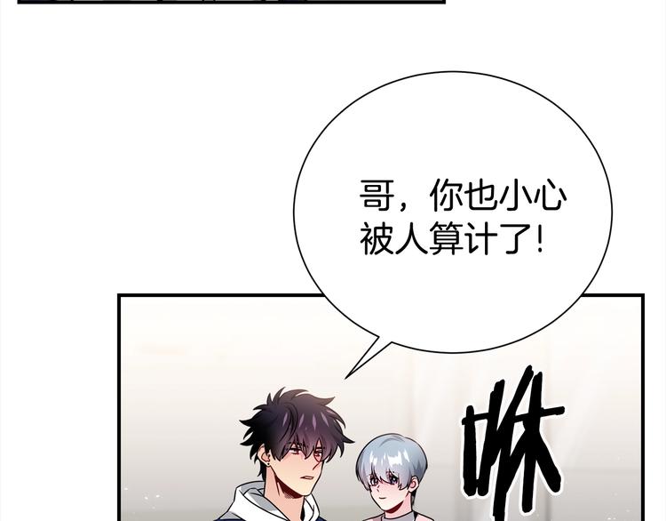 第63话 刺激的事83