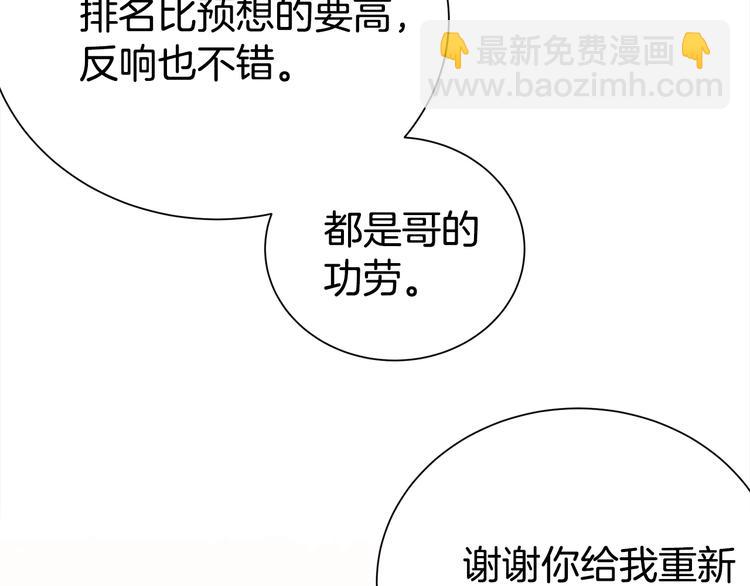 第63话 刺激的事89