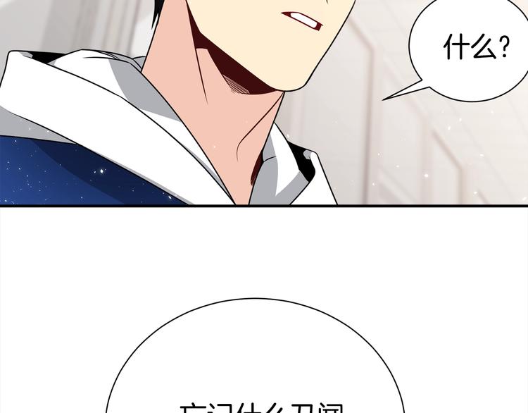 第63话 刺激的事98