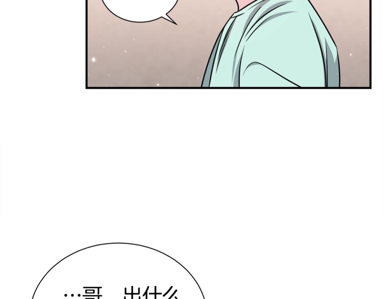 第66话 伤心33