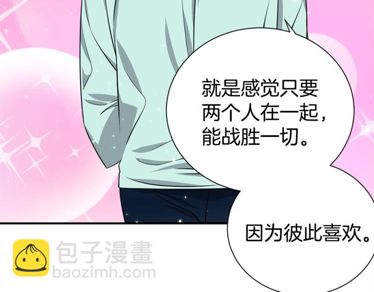 第66话 伤心54