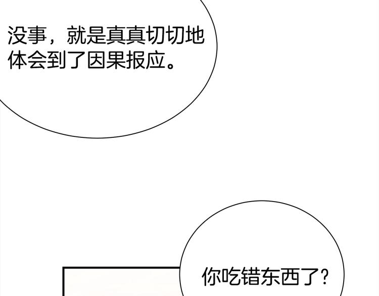 第66话 伤心83