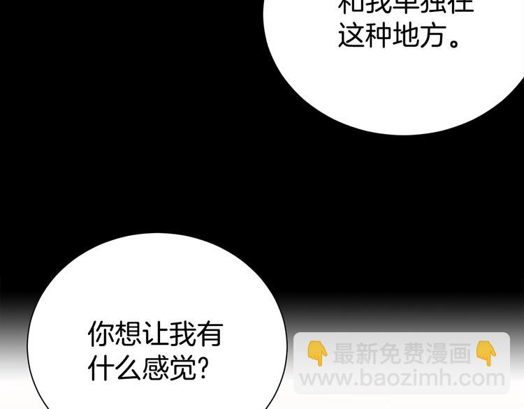 第67话 忍不住回想107