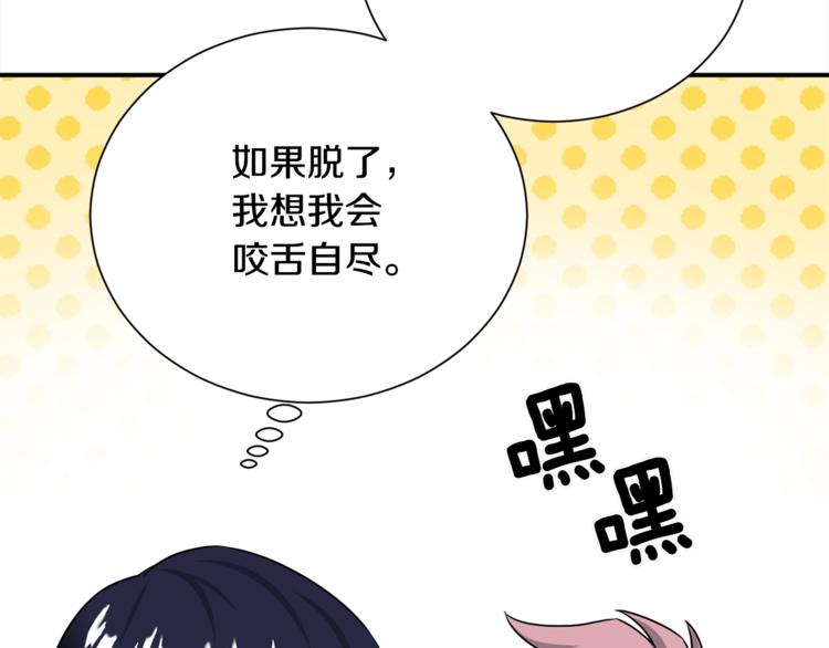 第67话 忍不住回想65
