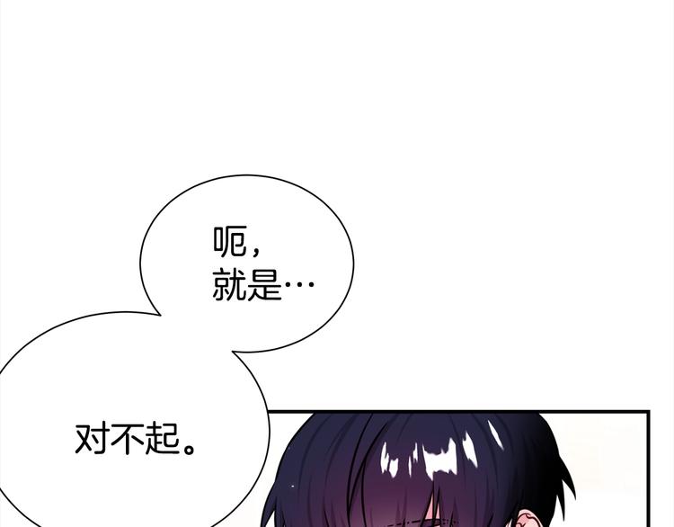 第68话 我是狗吗？106