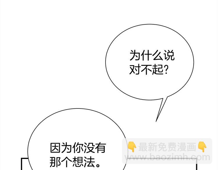 第68话 我是狗吗？108
