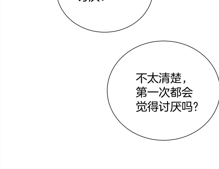 第68话 我是狗吗？118