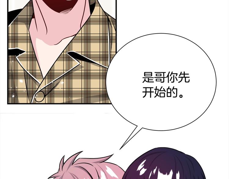 第68话 我是狗吗？126
