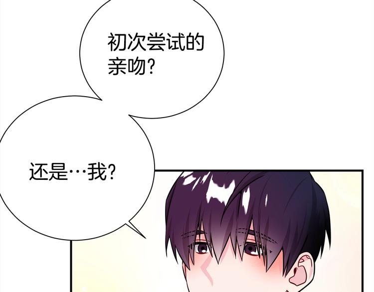 第68话 我是狗吗？134