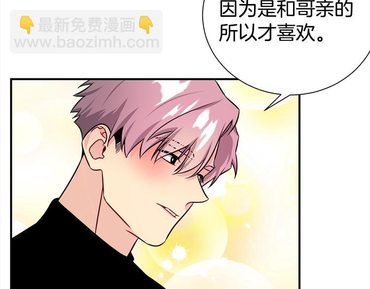 第68话 我是狗吗？136