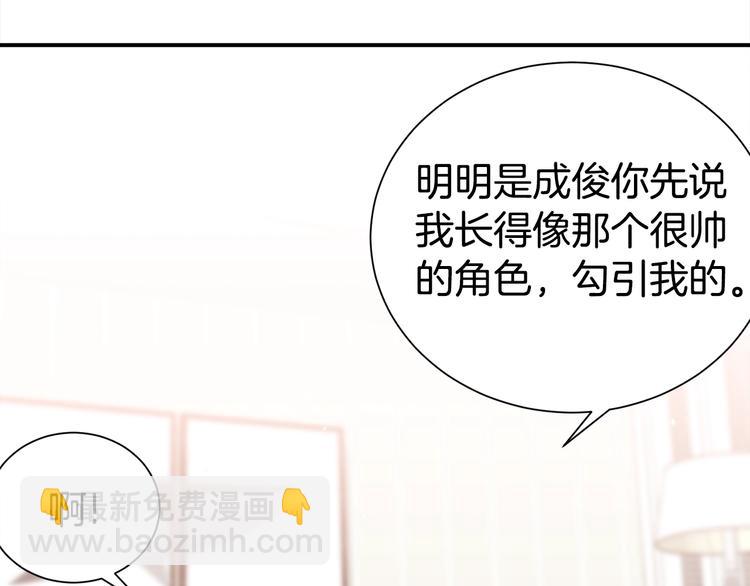 第68话 我是狗吗？138