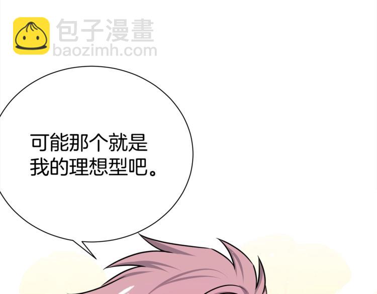 第68话 我是狗吗？140