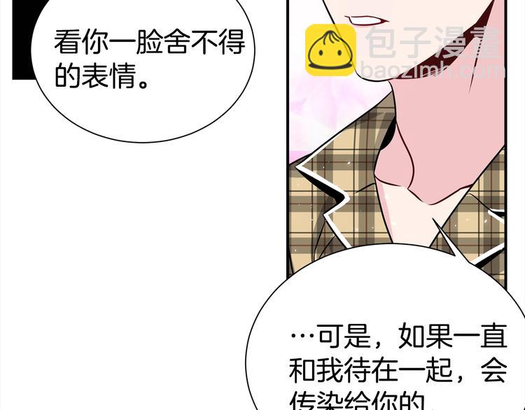 第68话 我是狗吗？15