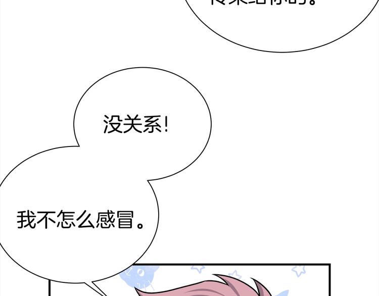第68话 我是狗吗？16