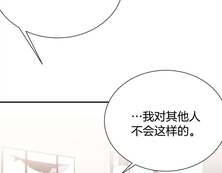 第68话 我是狗吗？21