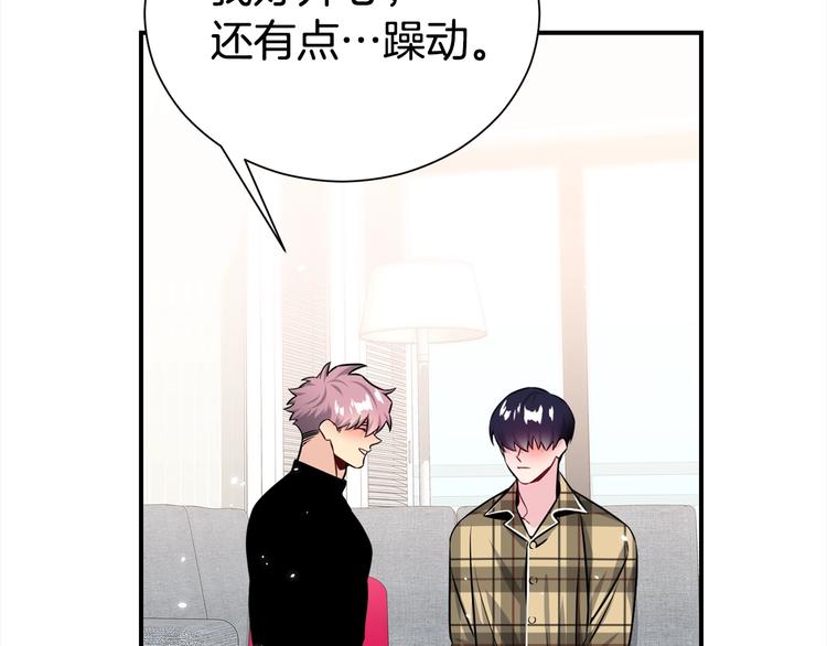 第68话 我是狗吗？26
