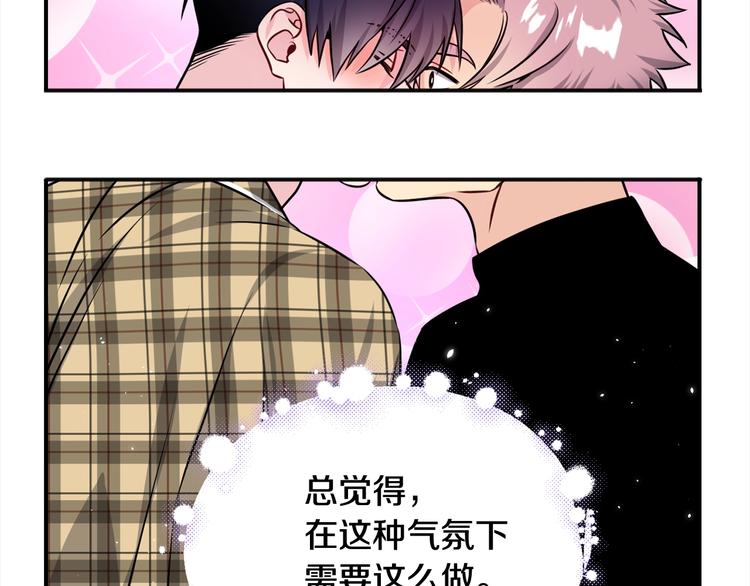 第68话 我是狗吗？33