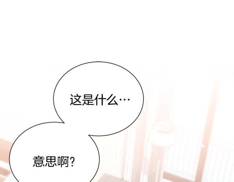 第68话 我是狗吗？41