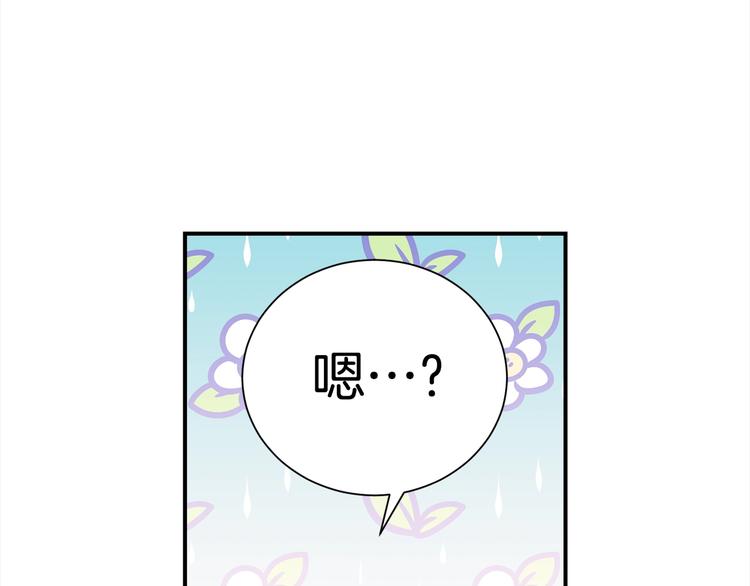 第68话 我是狗吗？43