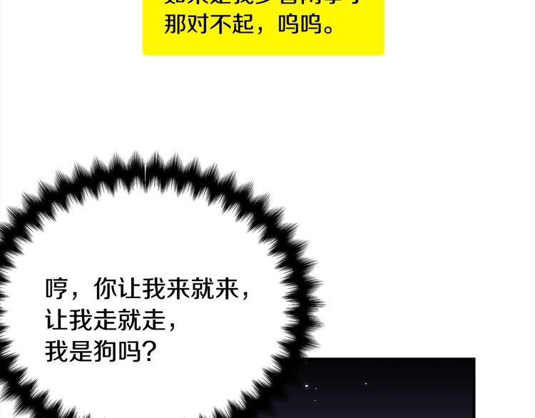 第68话 我是狗吗？49